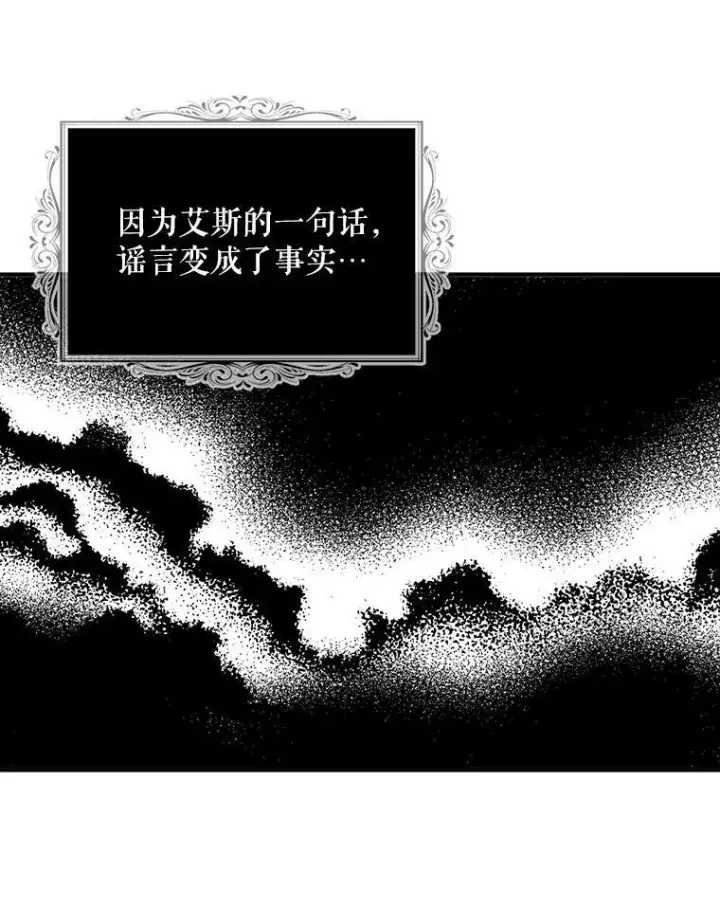 漫画《反派的继母》78.后继无人第6张图