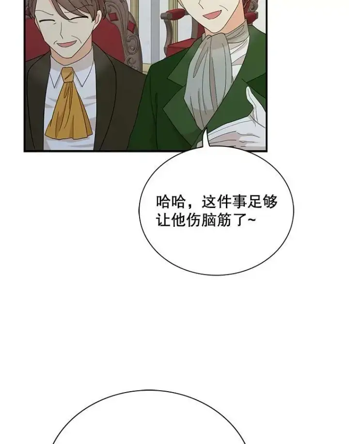 漫画《反派的继母》78.后继无人第65张图