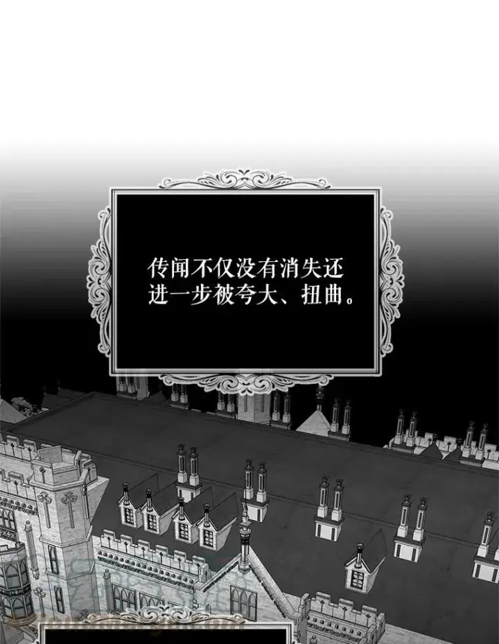 漫画《反派的继母》78.后继无人第70张图