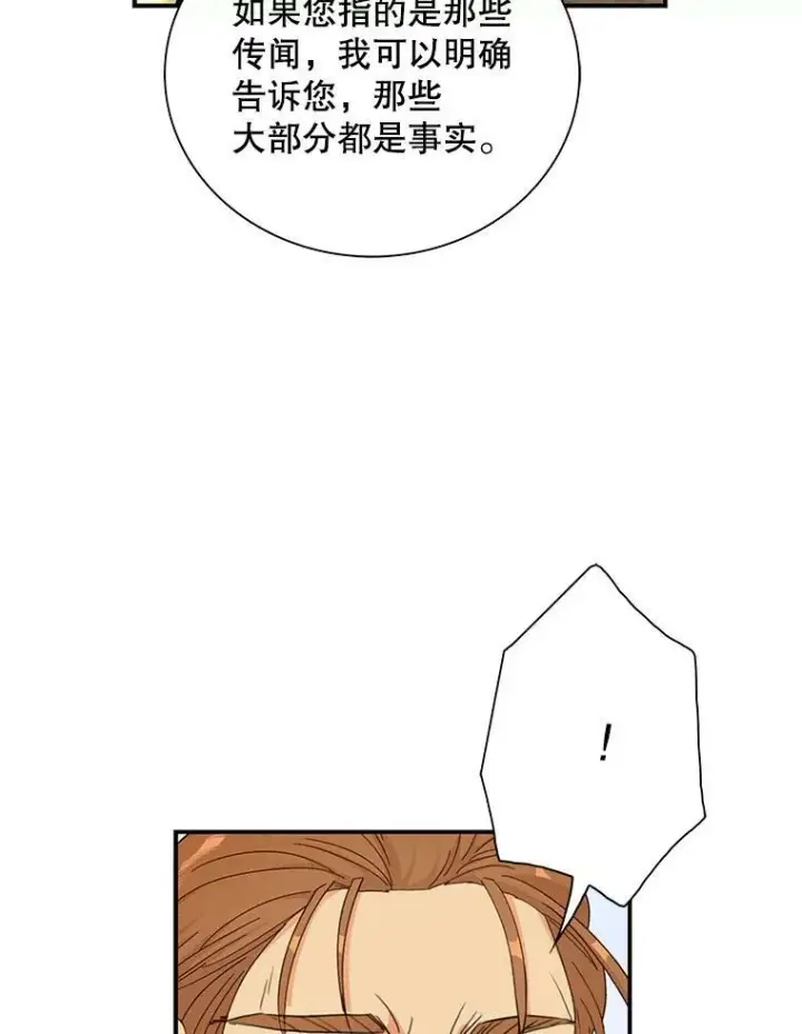漫画《反派的继母》78.后继无人第77张图