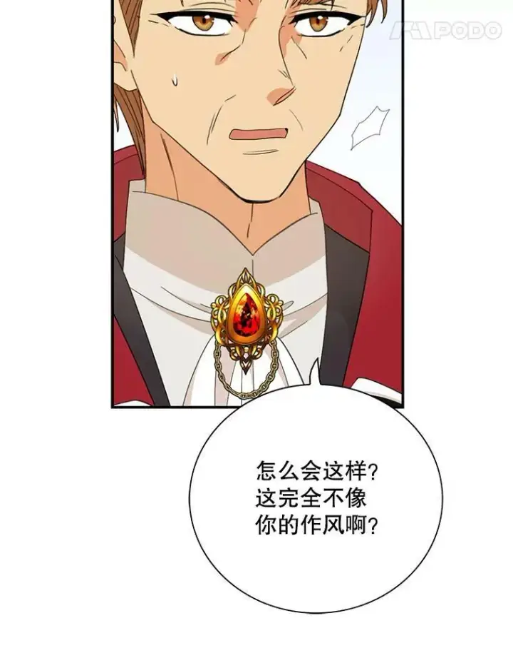 漫画《反派的继母》78.后继无人第78张图