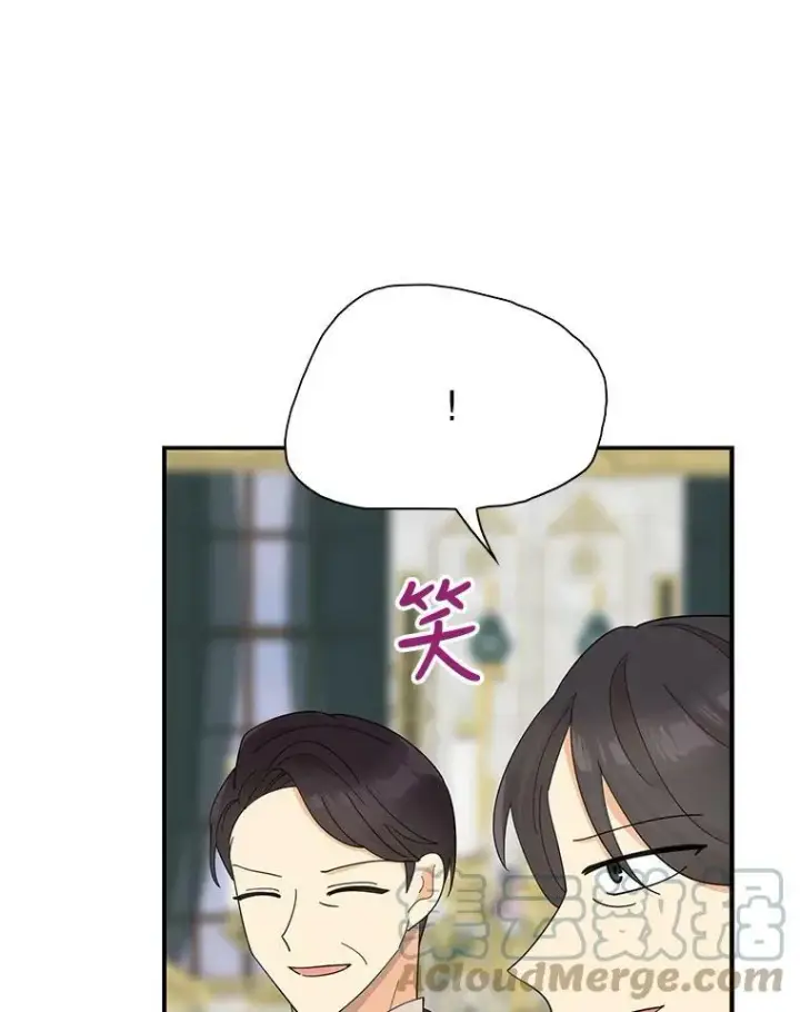 漫画《反派的继母》79.顺利解决第13张图