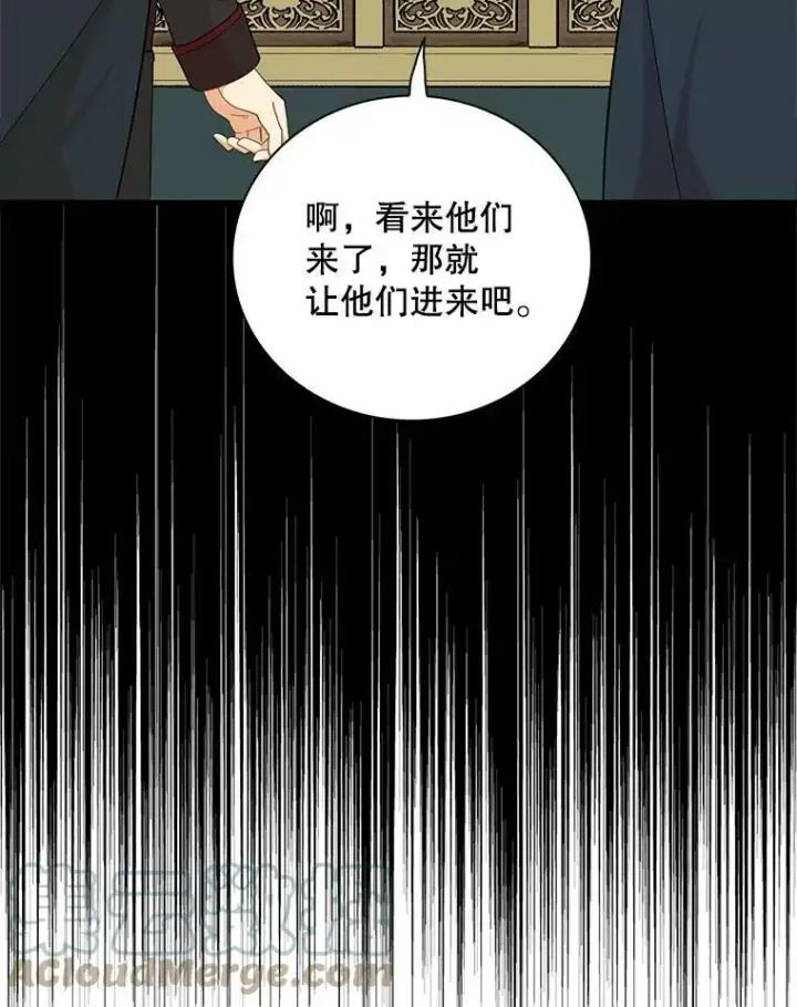 漫画《反派的继母》79.顺利解决第16张图