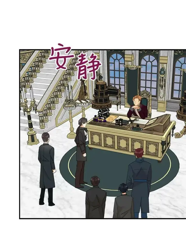 漫画《反派的继母》79.顺利解决第20张图