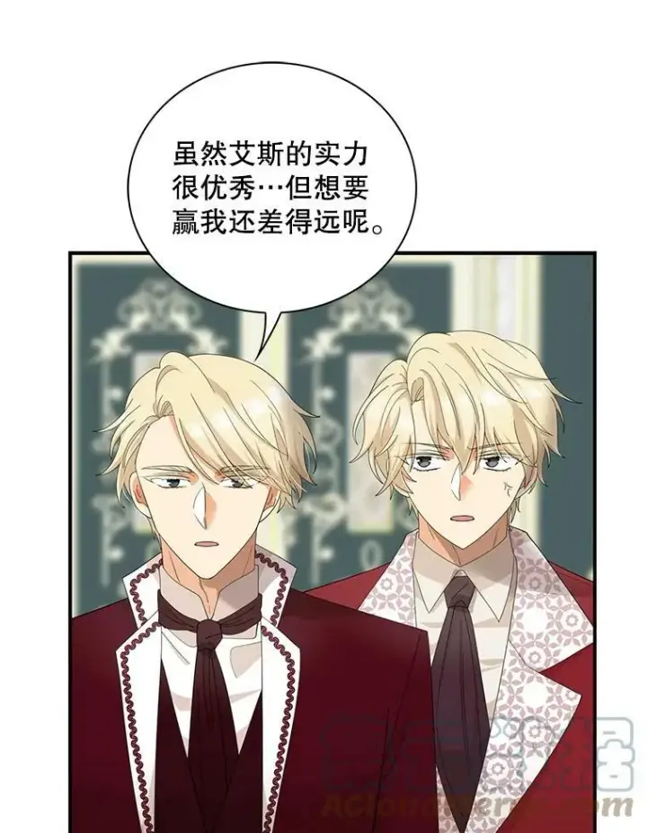 漫画《反派的继母》79.顺利解决第28张图