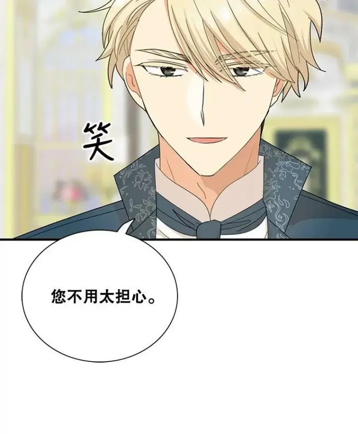 漫画《反派的继母》79.顺利解决第3张图