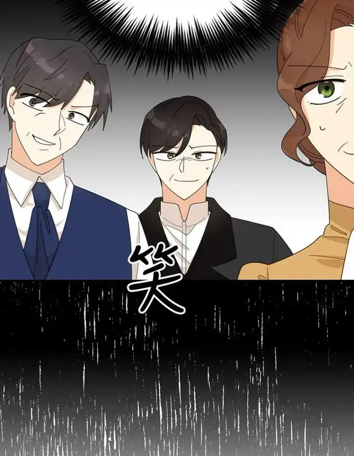 漫画《反派的继母》79.顺利解决第32张图