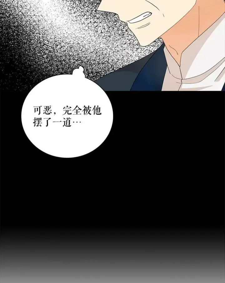 漫画《反派的继母》79.顺利解决第47张图