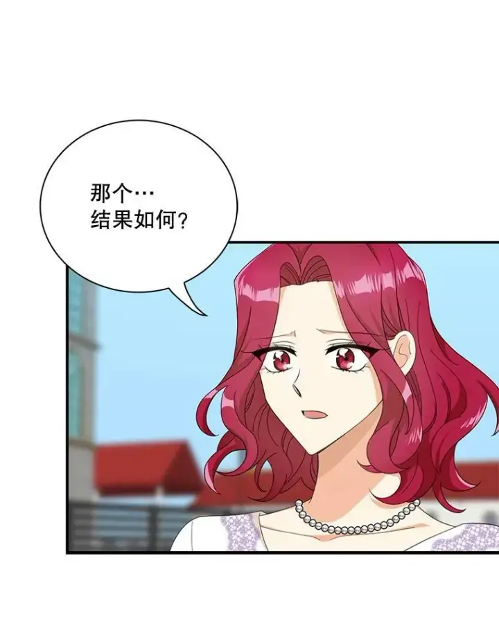 漫画《反派的继母》79.顺利解决第53张图