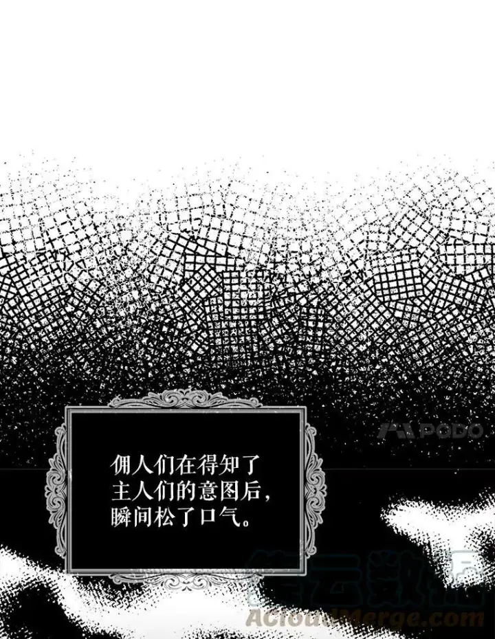 漫画《反派的继母》79.顺利解决第64张图