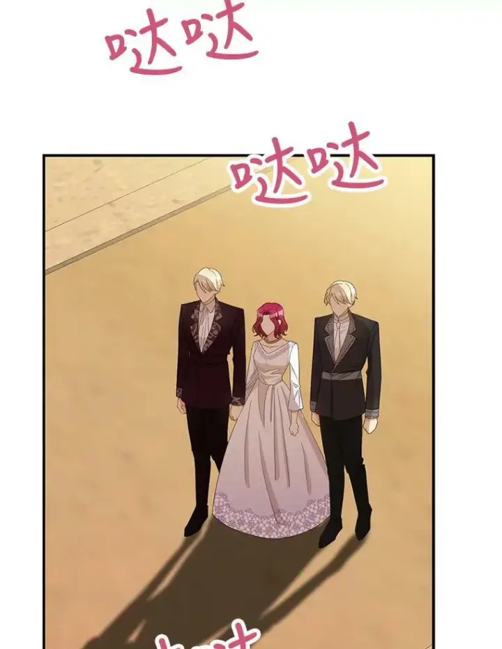 漫画《反派的继母》79.顺利解决第69张图