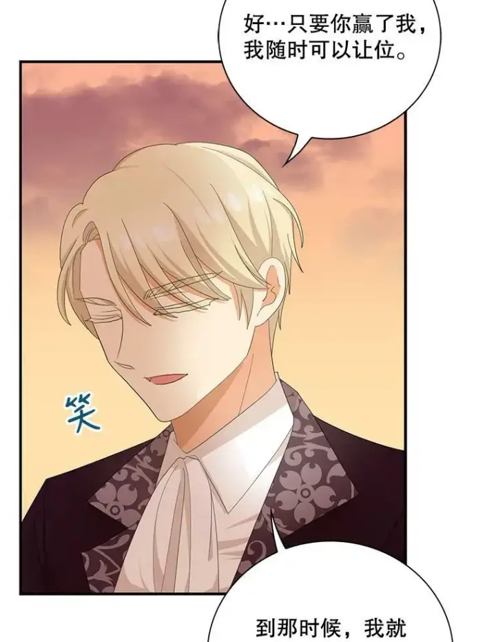 漫画《反派的继母》79.顺利解决第72张图
