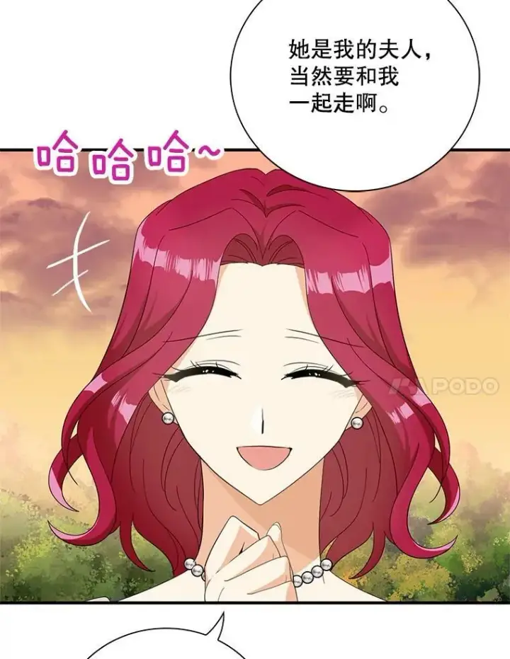 漫画《反派的继母》79.顺利解决第74张图