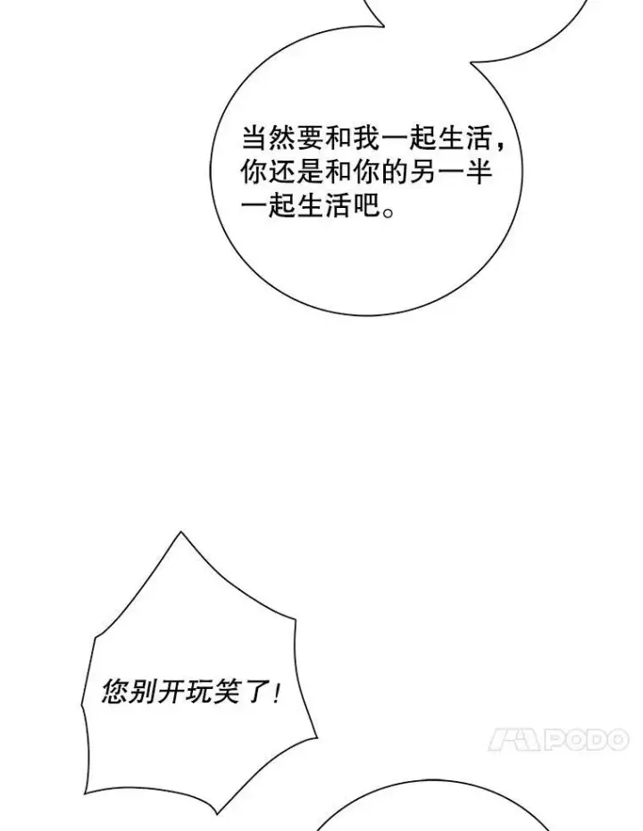 漫画《反派的继母》79.顺利解决第77张图