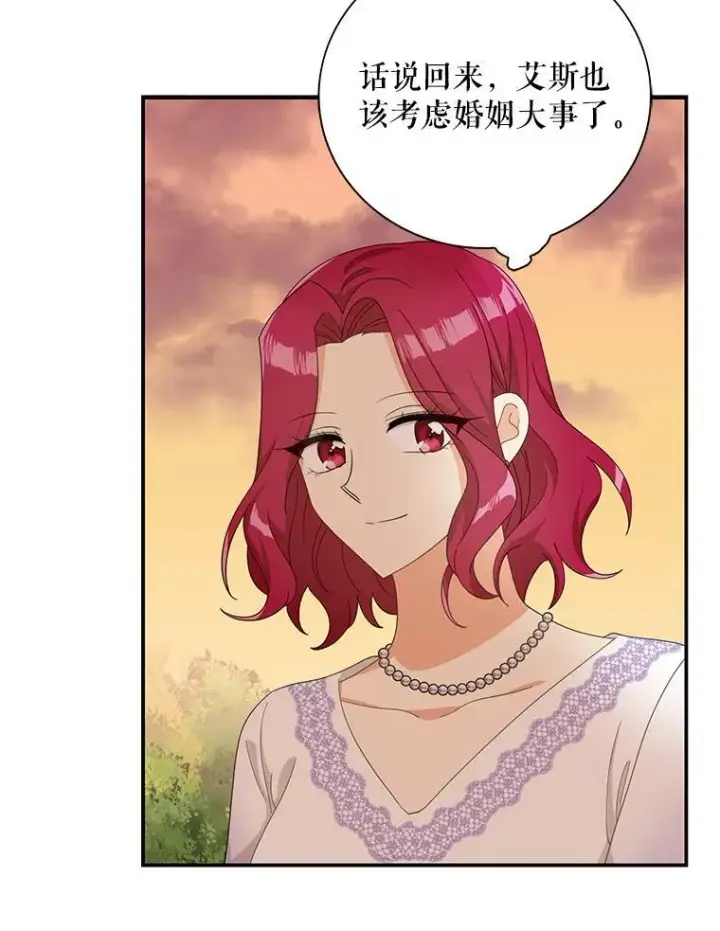 漫画《反派的继母》79.顺利解决第78张图