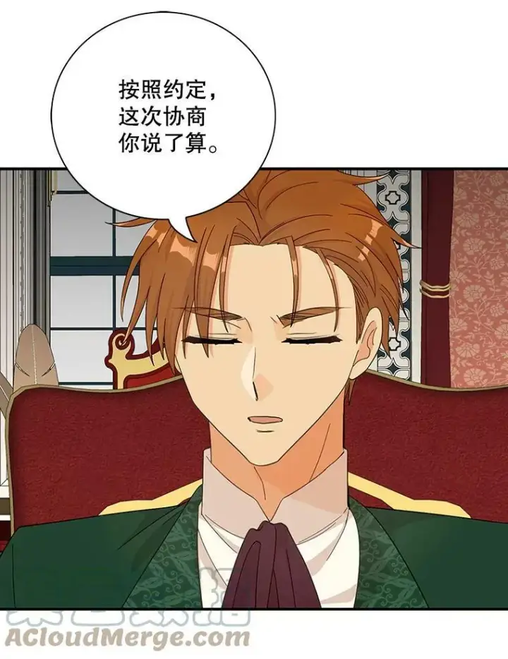 漫画《反派的继母》80.针锋相对第10张图