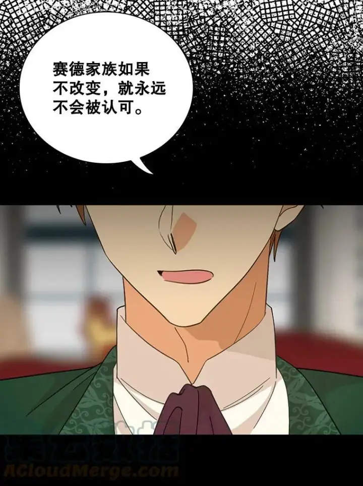 漫画《反派的继母》80.针锋相对第19张图
