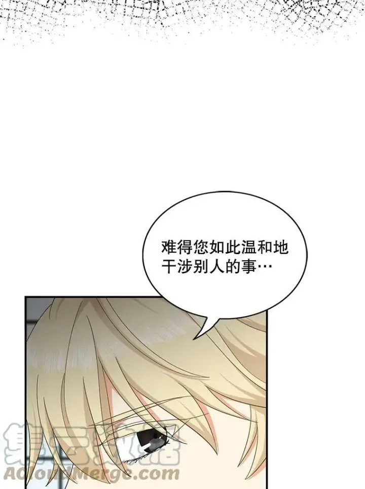 漫画《反派的继母》80.针锋相对第22张图