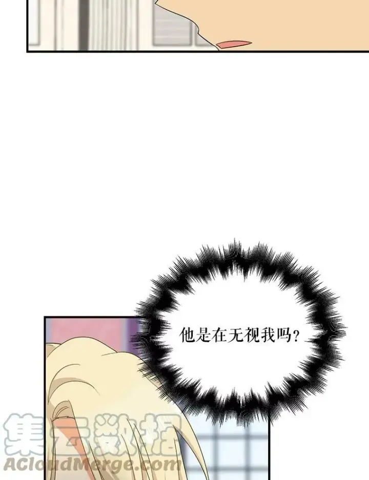 漫画《反派的继母》80.针锋相对第28张图