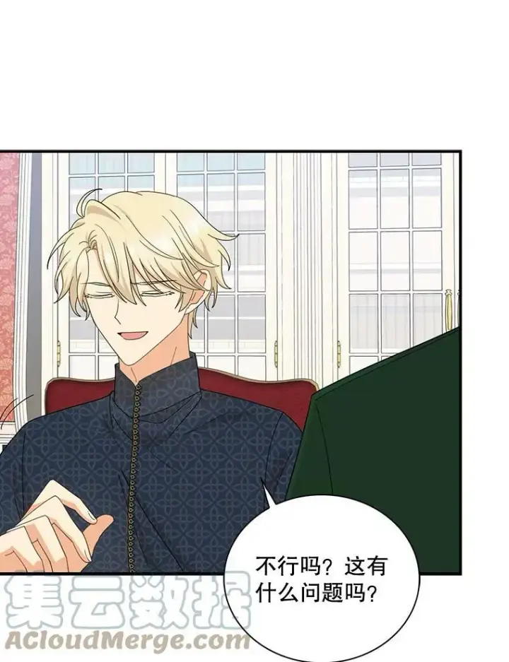 漫画《反派的继母》80.针锋相对第34张图