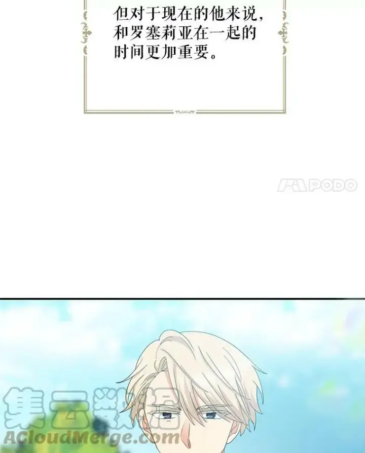 漫画《反派的继母》80.针锋相对第4张图
