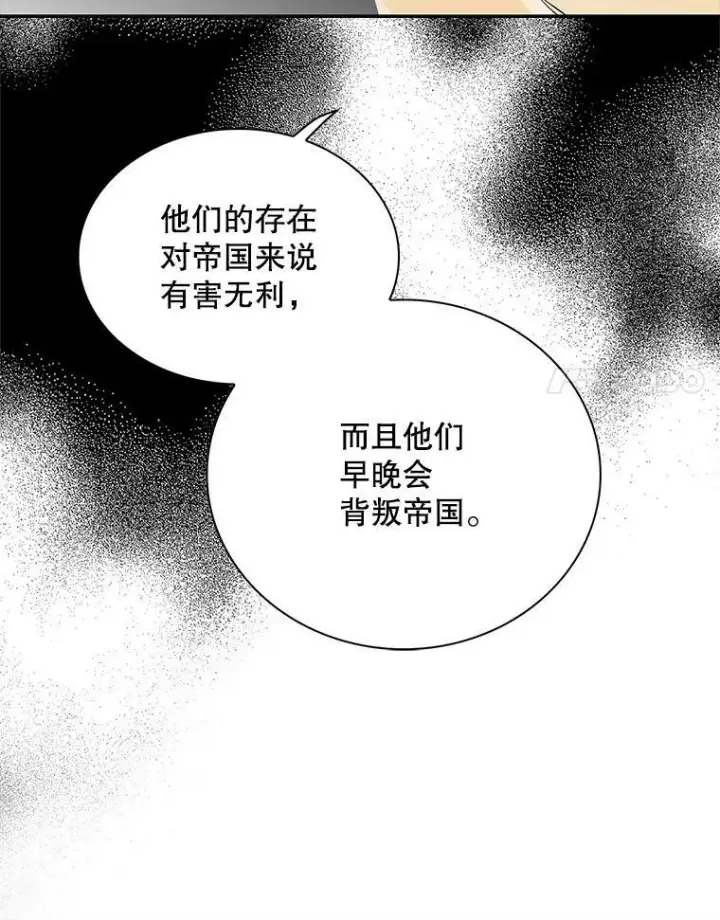 漫画《反派的继母》80.针锋相对第50张图