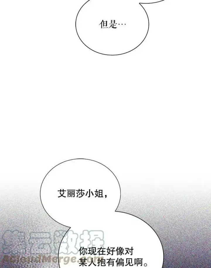 漫画《反派的继母》80.针锋相对第52张图