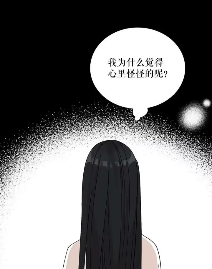漫画《反派的继母》80.针锋相对第54张图