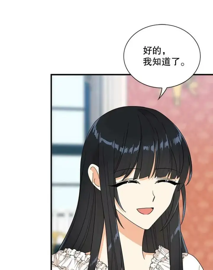 漫画《反派的继母》80.针锋相对第59张图