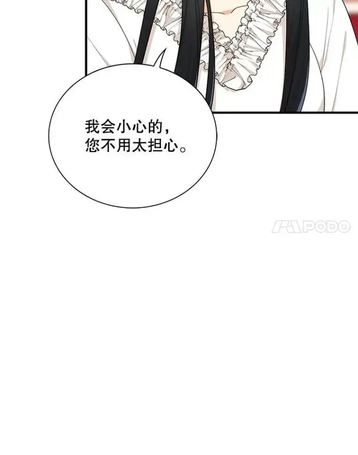 漫画《反派的继母》80.针锋相对第60张图