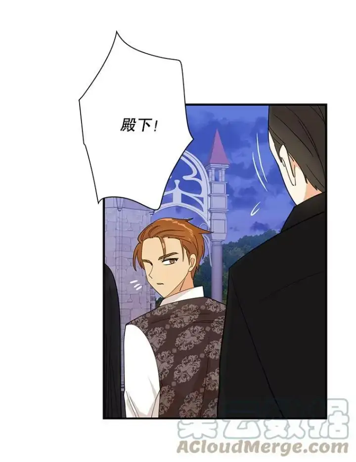 漫画《反派的继母》80.针锋相对第64张图