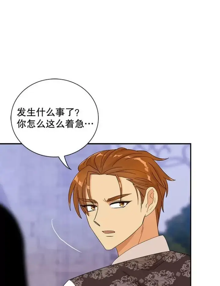 漫画《反派的继母》80.针锋相对第65张图