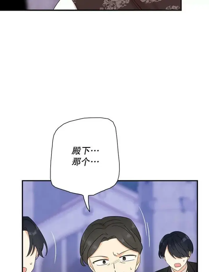 漫画《反派的继母》80.针锋相对第66张图