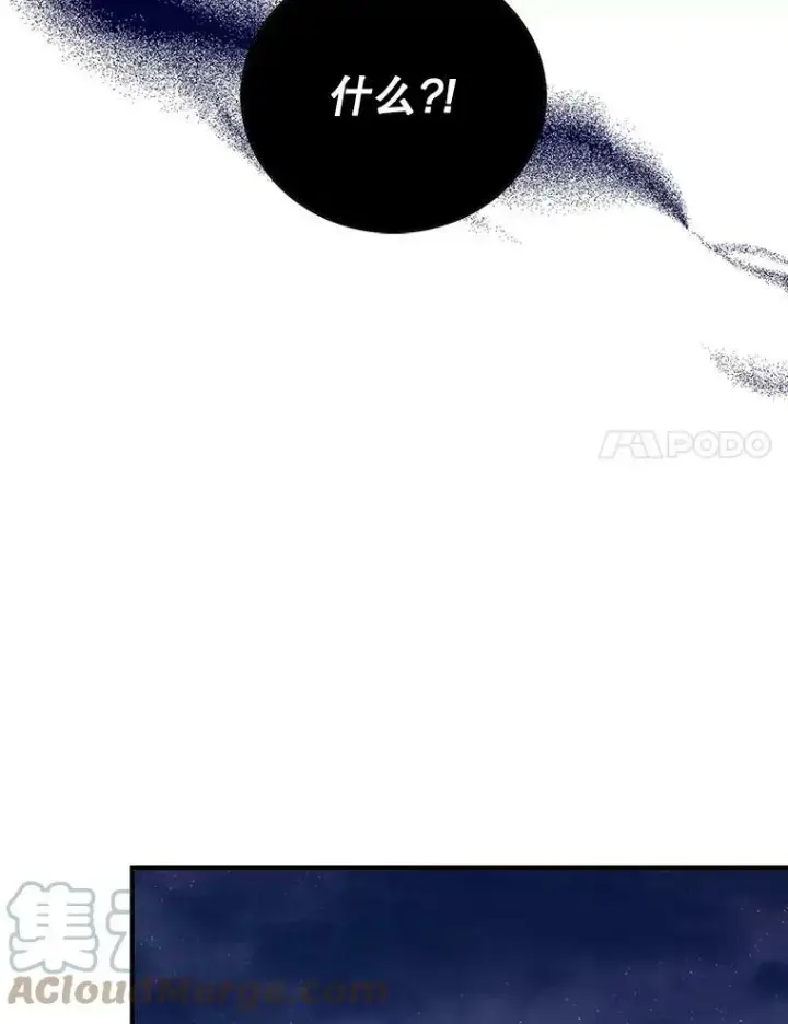 漫画《反派的继母》80.针锋相对第70张图
