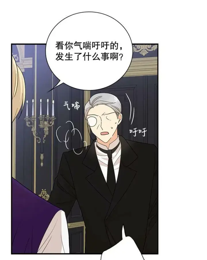 漫画《反派的继母》80.针锋相对第75张图