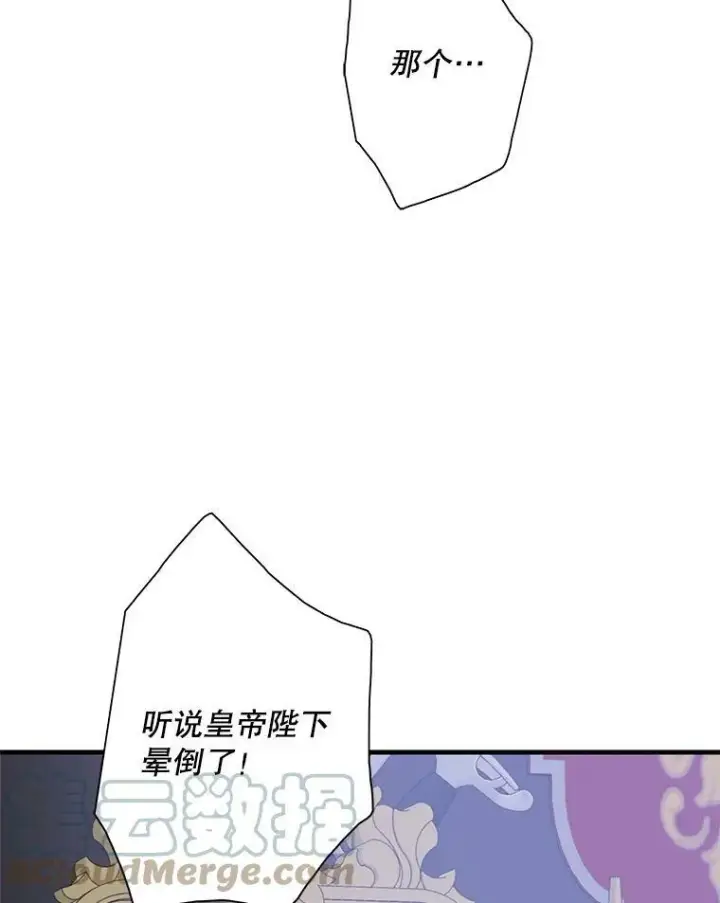漫画《反派的继母》80.针锋相对第76张图