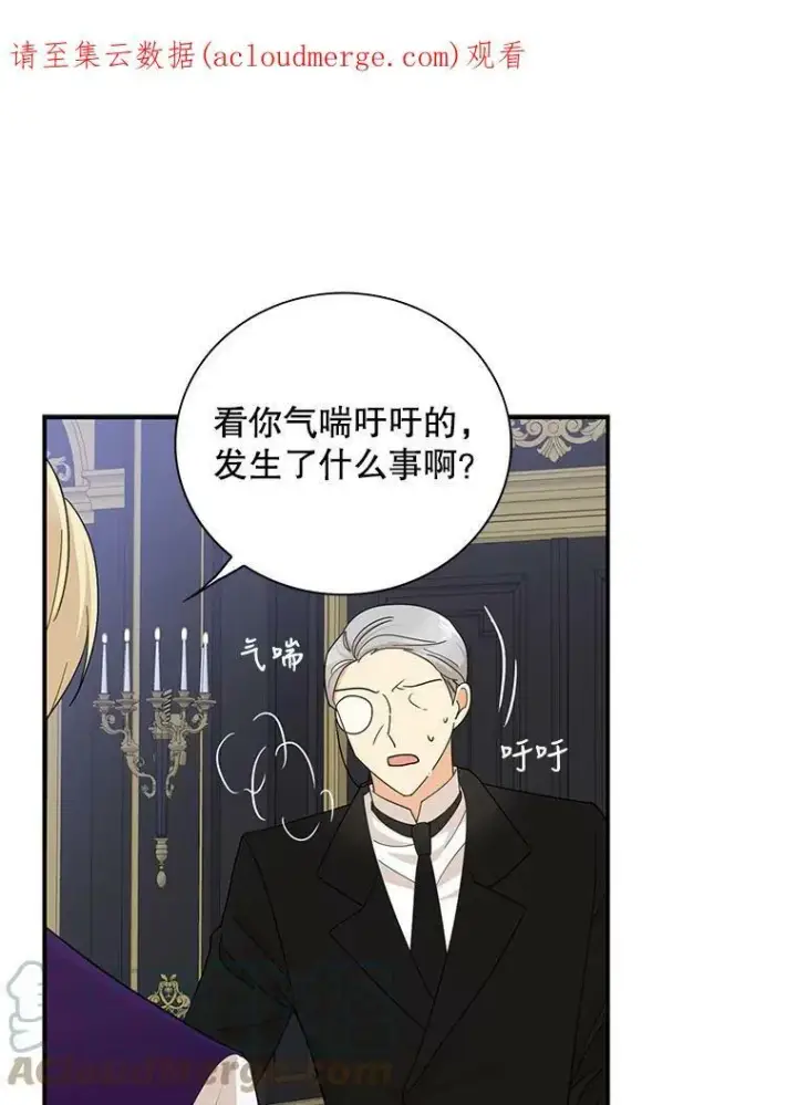 漫画《反派的继母》80.针锋相对第80张图
