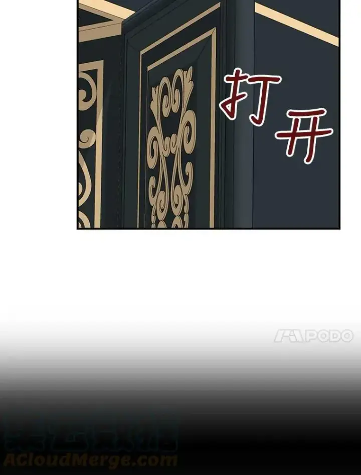 漫画《反派的继母》81.皇帝晕倒了？（本季完）第10张图