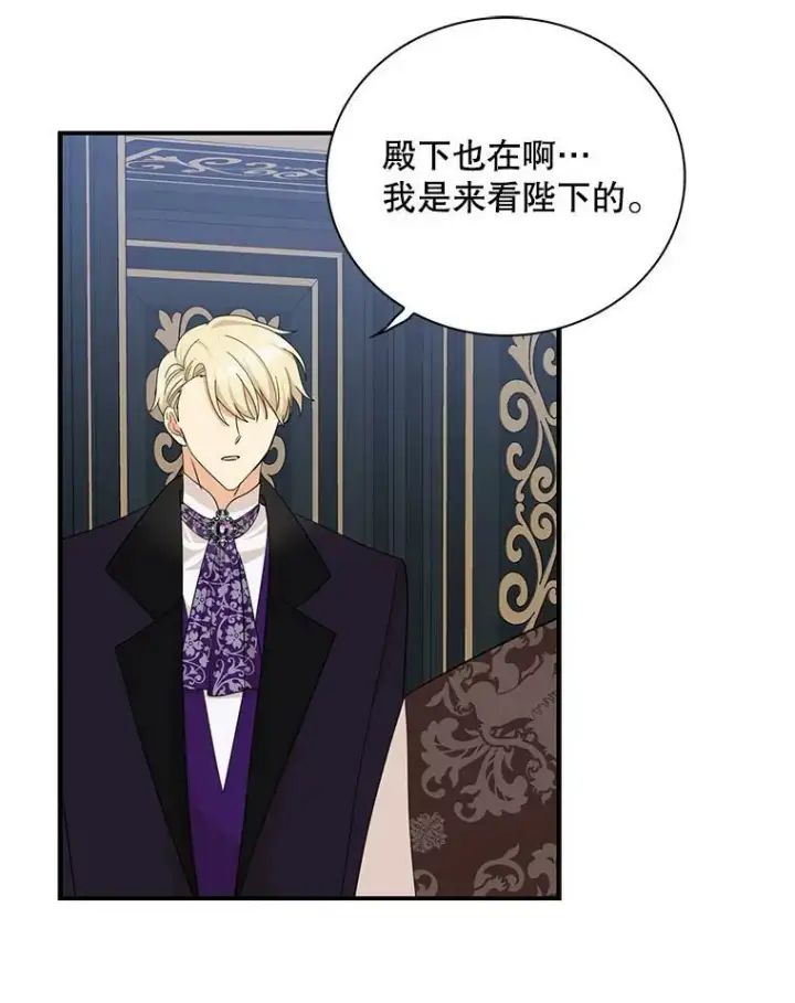 漫画《反派的继母》81.皇帝晕倒了？（本季完）第12张图