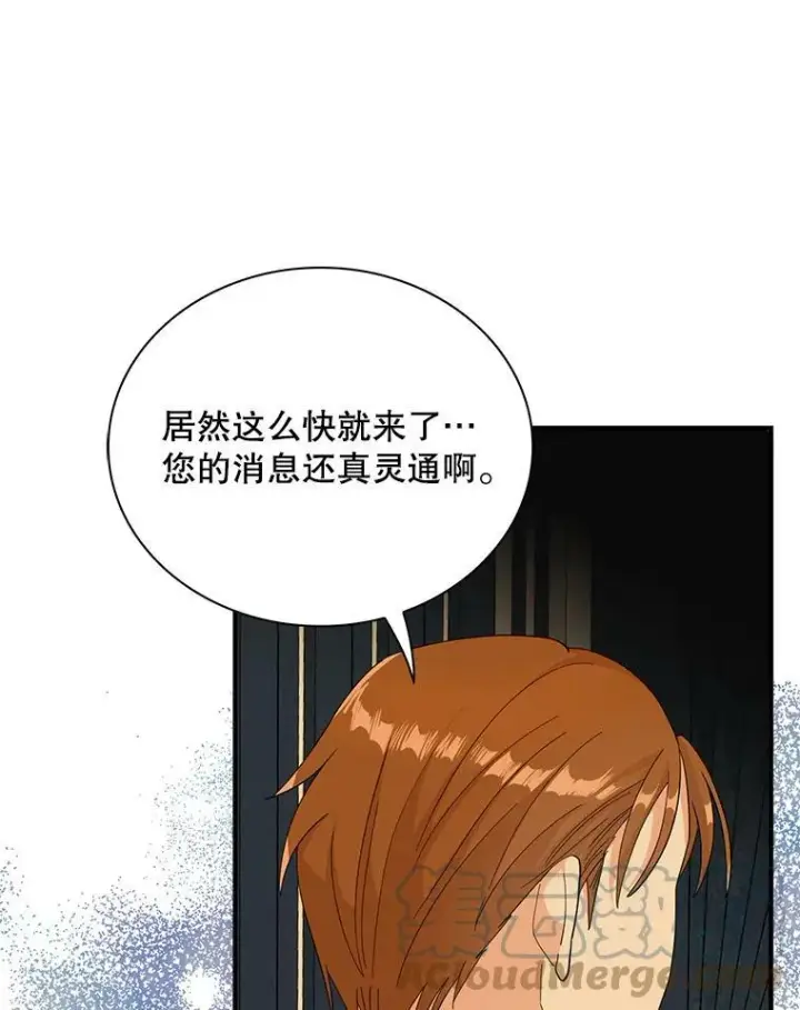 漫画《反派的继母》81.皇帝晕倒了？（本季完）第13张图