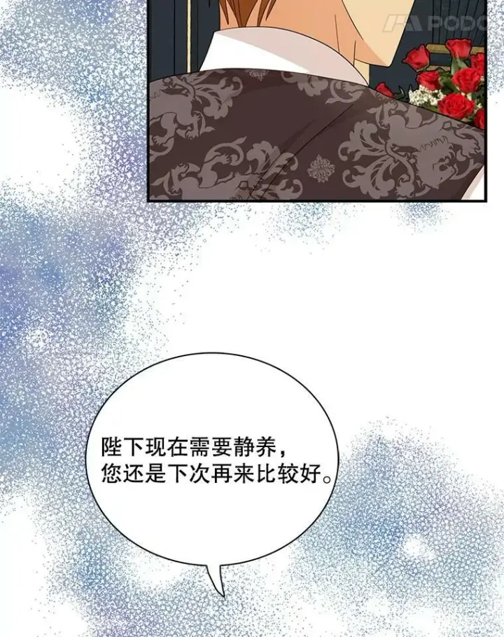 漫画《反派的继母》81.皇帝晕倒了？（本季完）第14张图