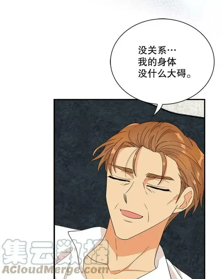 漫画《反派的继母》81.皇帝晕倒了？（本季完）第16张图