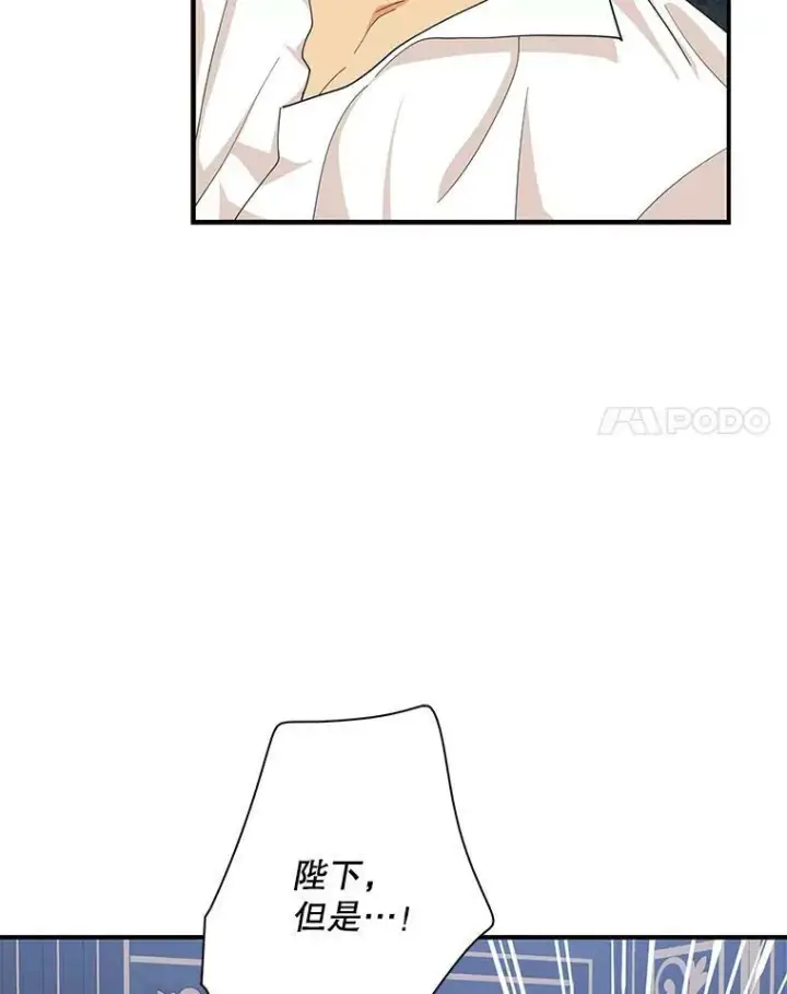 漫画《反派的继母》81.皇帝晕倒了？（本季完）第17张图