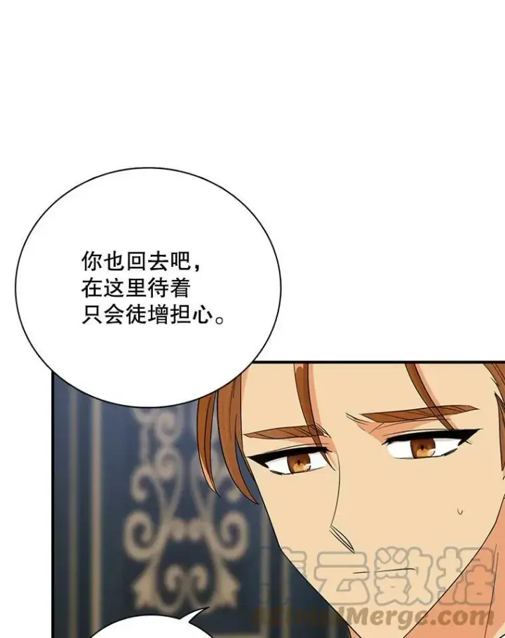 漫画《反派的继母》81.皇帝晕倒了？（本季完）第19张图