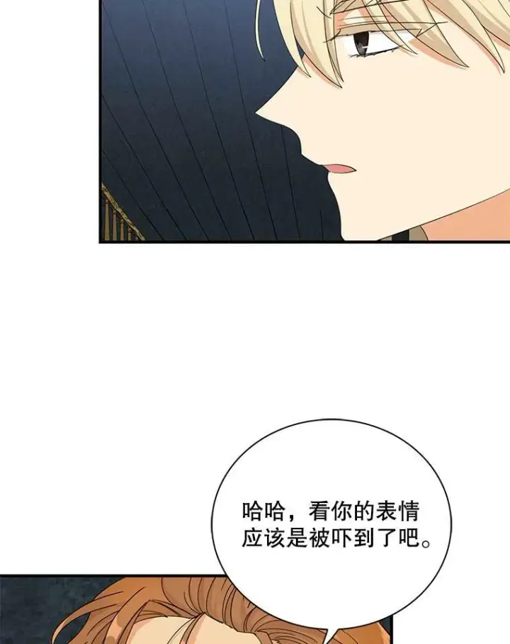 漫画《反派的继母》81.皇帝晕倒了？（本季完）第23张图