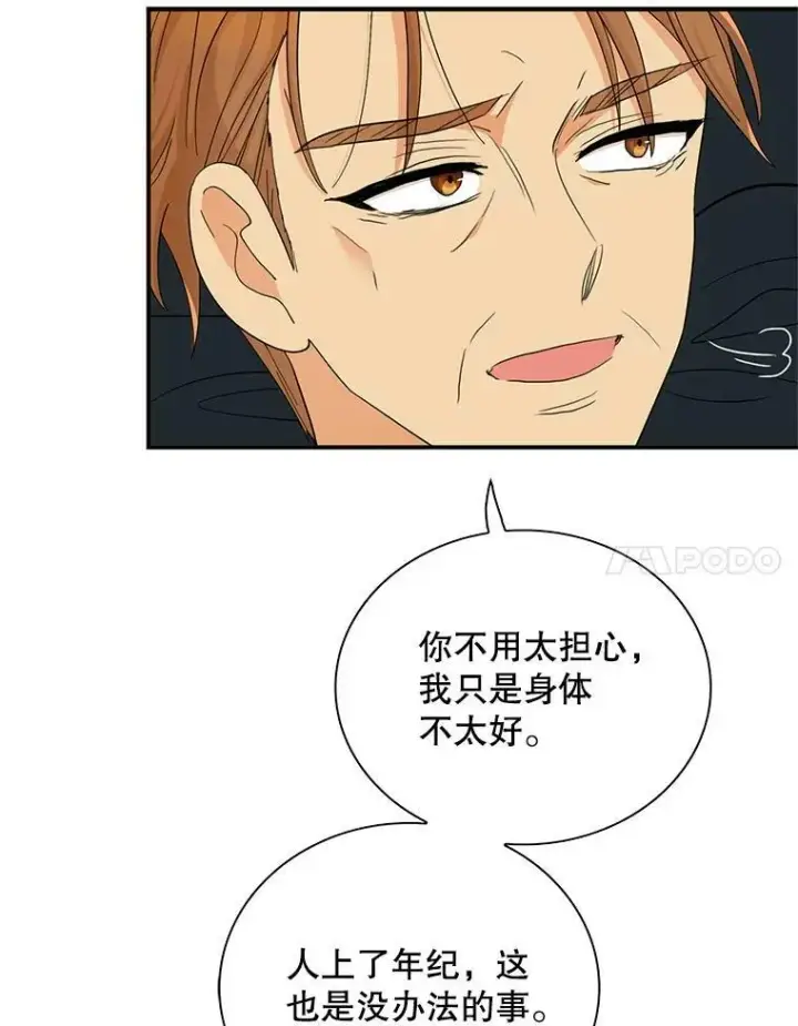 漫画《反派的继母》81.皇帝晕倒了？（本季完）第27张图