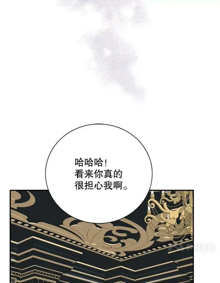 漫画《反派的继母》81.皇帝晕倒了？（本季完）第30张图