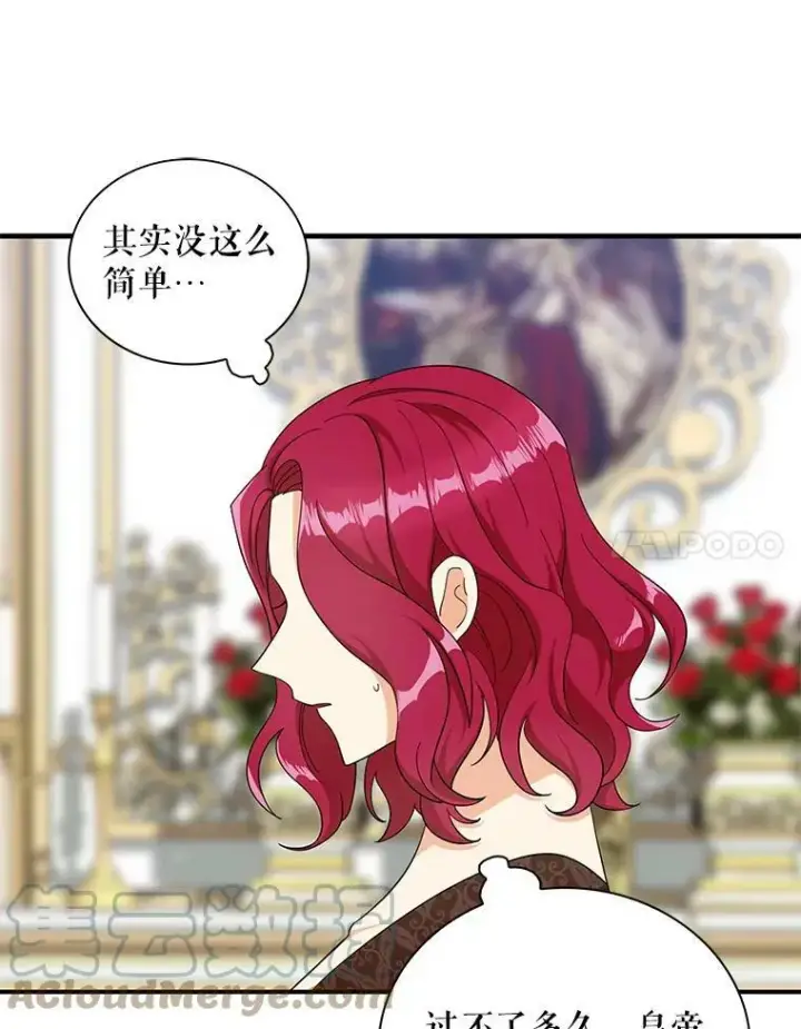 漫画《反派的继母》81.皇帝晕倒了？（本季完）第37张图