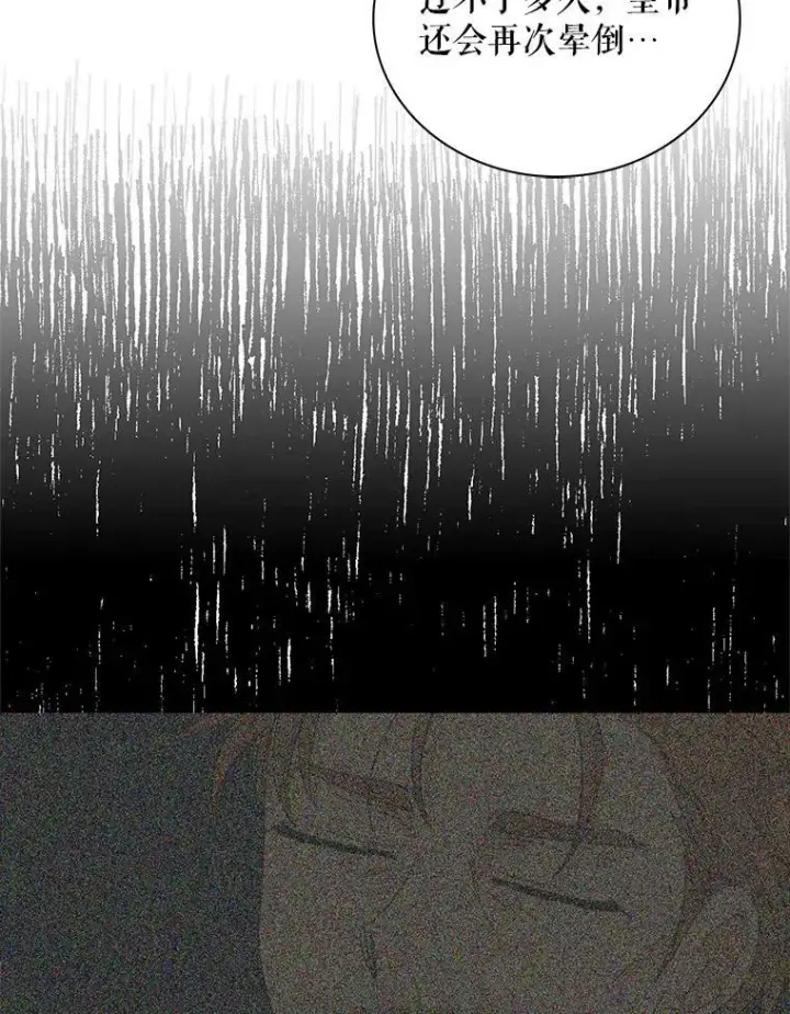 漫画《反派的继母》81.皇帝晕倒了？（本季完）第38张图