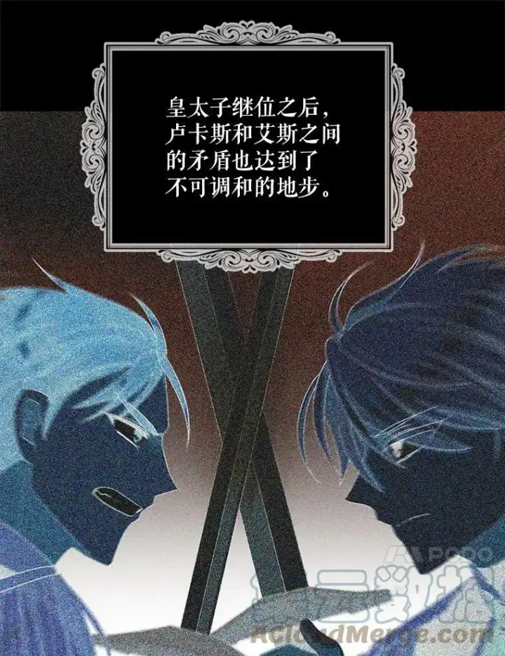 漫画《反派的继母》81.皇帝晕倒了？（本季完）第40张图